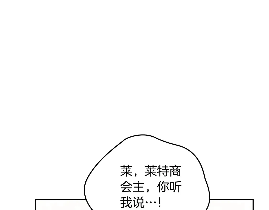 第144话 让我看看你脸皮有多厚 第139页