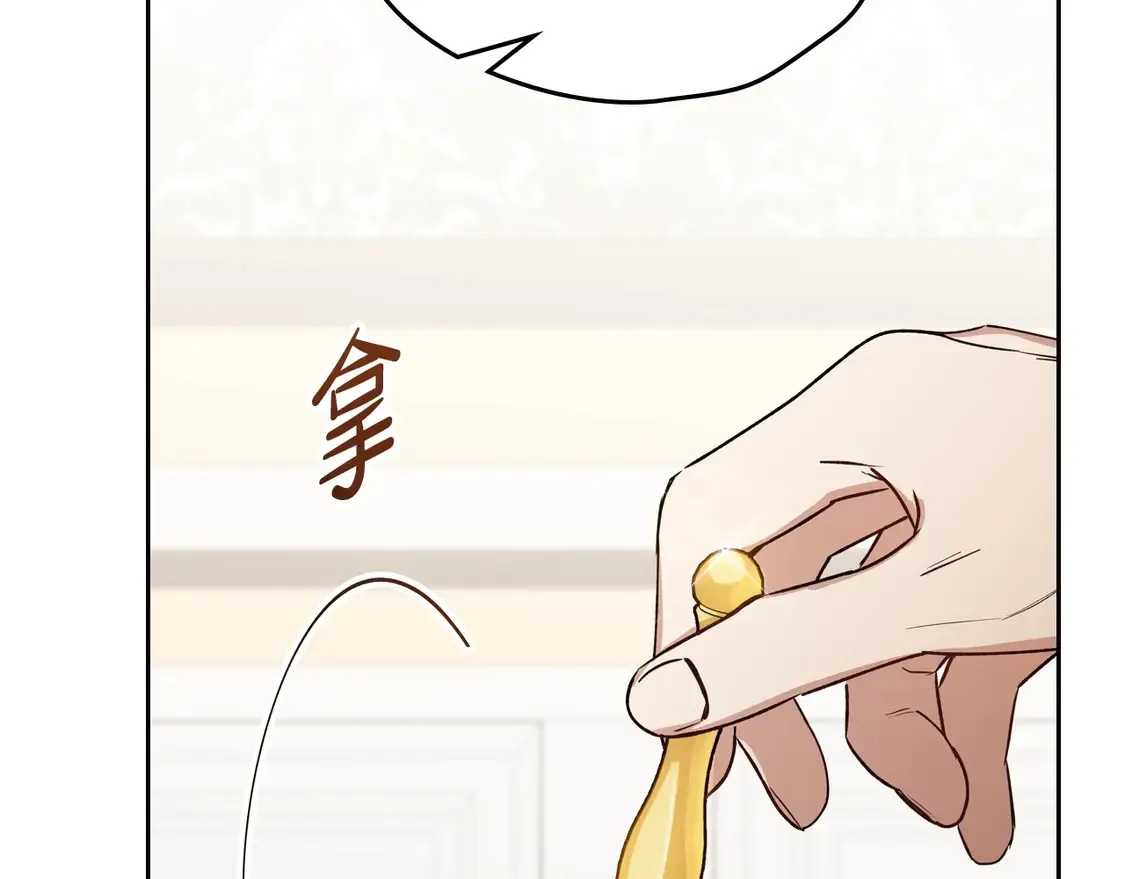 第144话 让我看看你脸皮有多厚 第140页