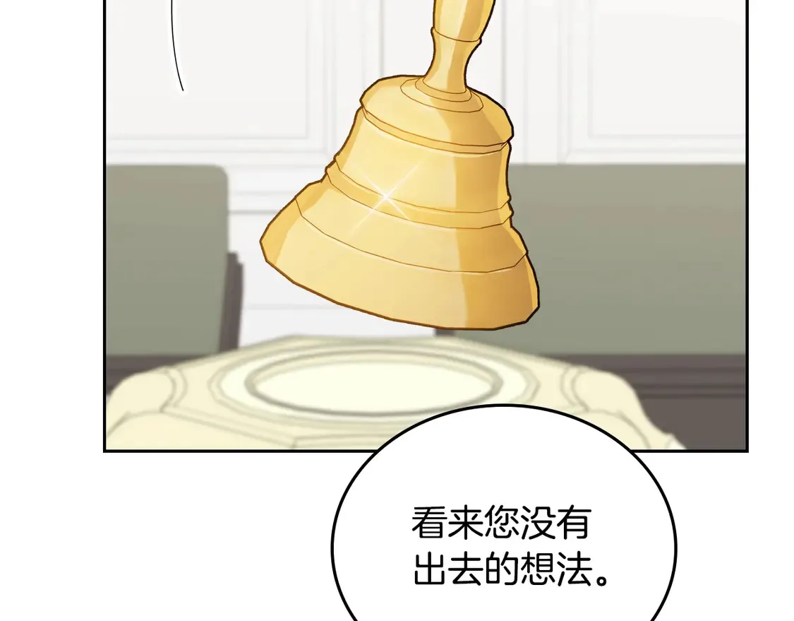 第144话 让我看看你脸皮有多厚 第141页