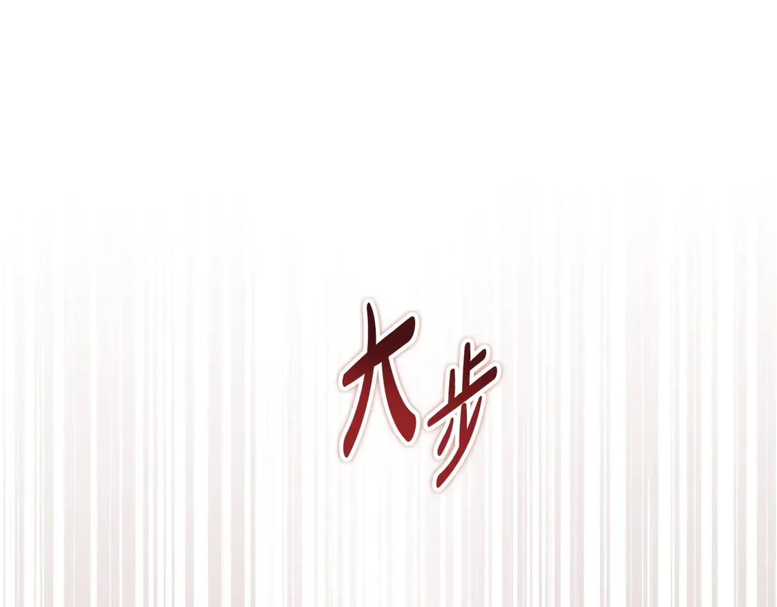 第144话 让我看看你脸皮有多厚 第146页