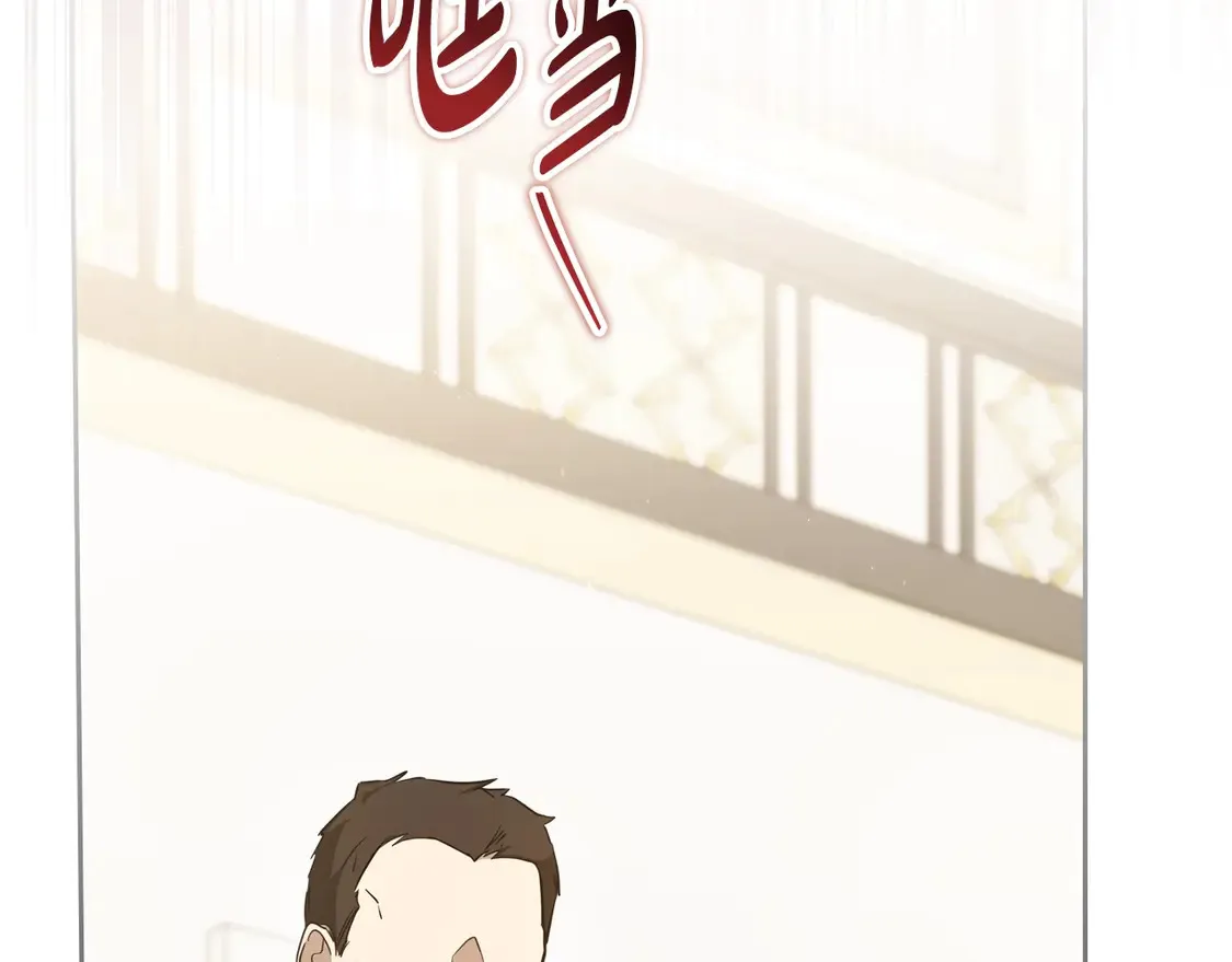 第144话 让我看看你脸皮有多厚 第148页