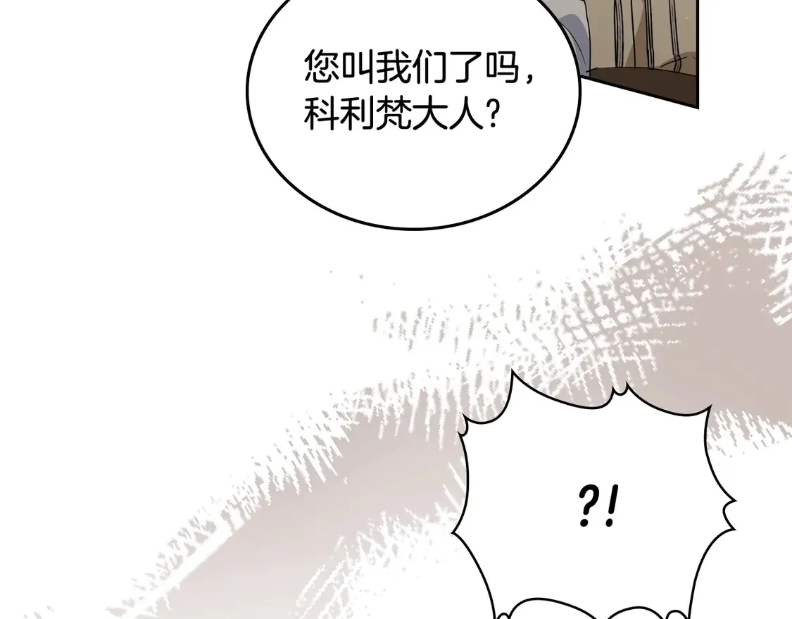 第144话 让我看看你脸皮有多厚 第150页