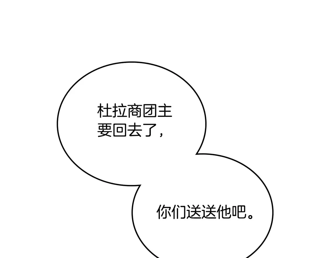 第144话 让我看看你脸皮有多厚 第152页