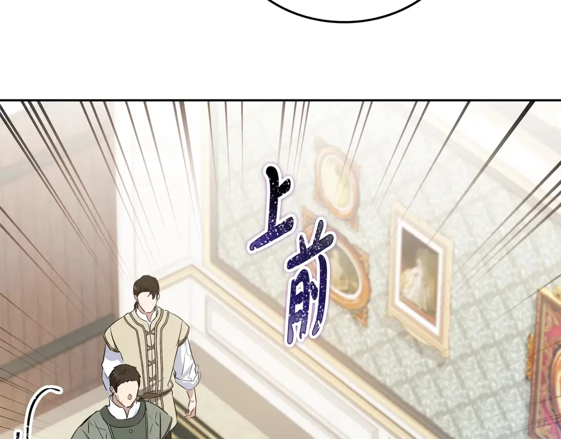 第144话 让我看看你脸皮有多厚 第153页