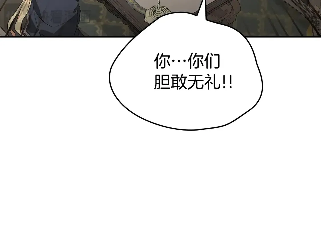 第144话 让我看看你脸皮有多厚 第155页