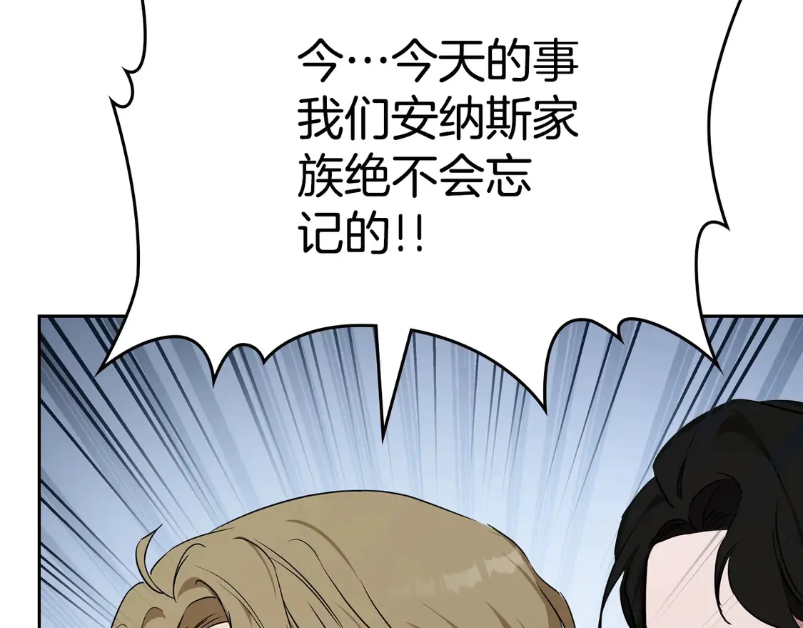 第144话 让我看看你脸皮有多厚 第157页