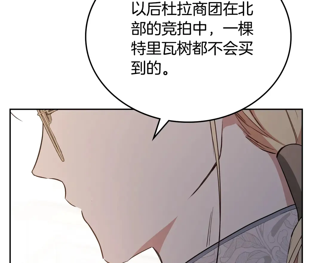 第144话 让我看看你脸皮有多厚 第162页