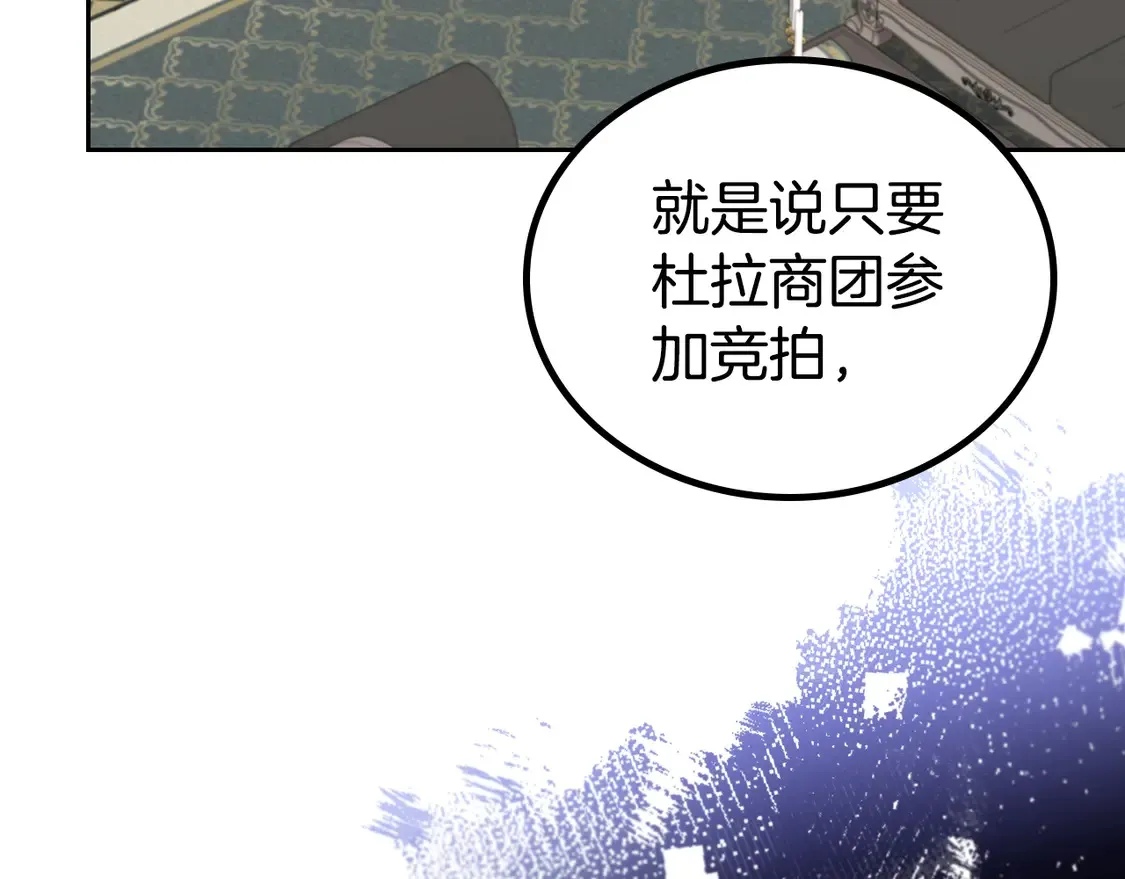 第144话 让我看看你脸皮有多厚 第167页