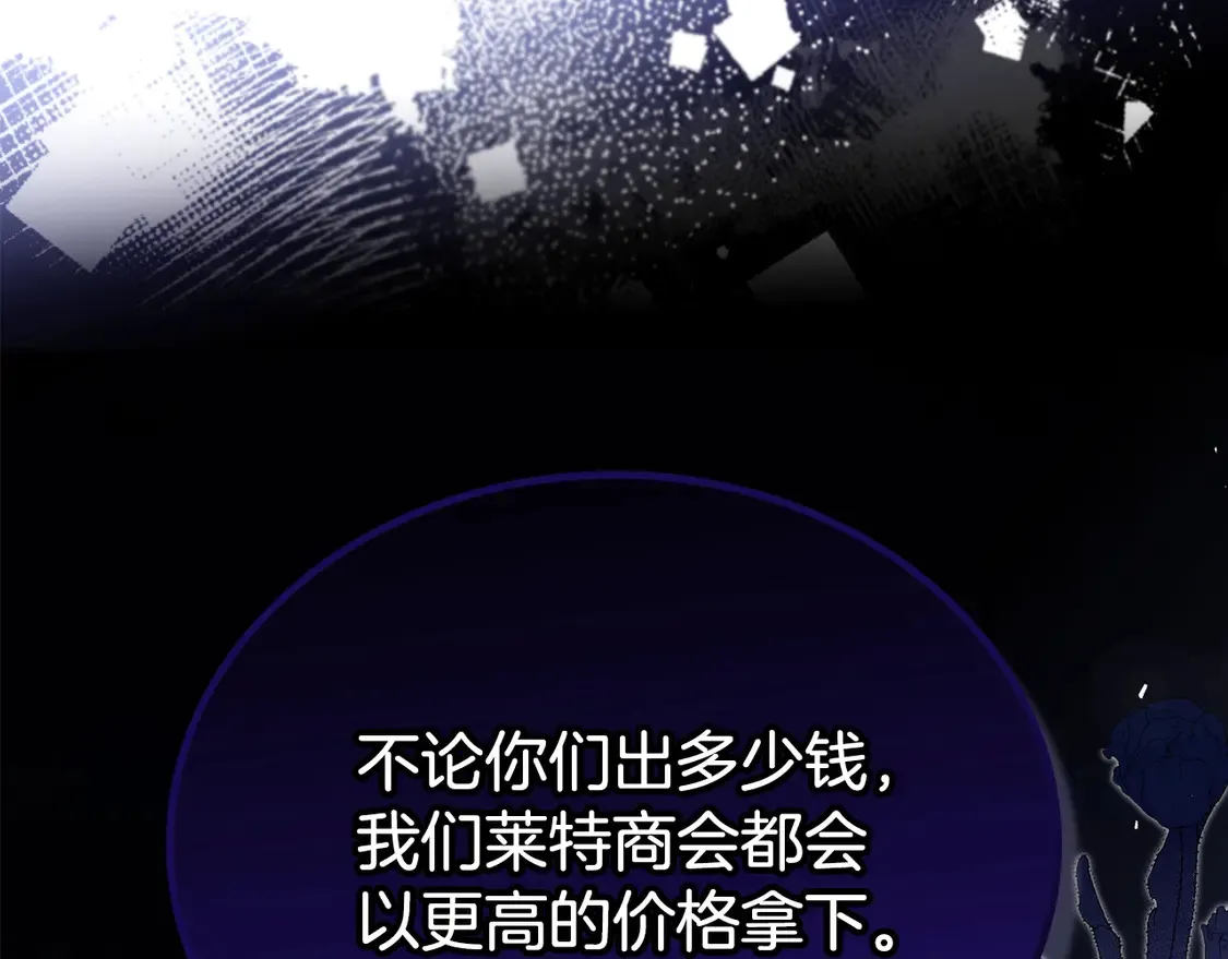 第144话 让我看看你脸皮有多厚 第168页