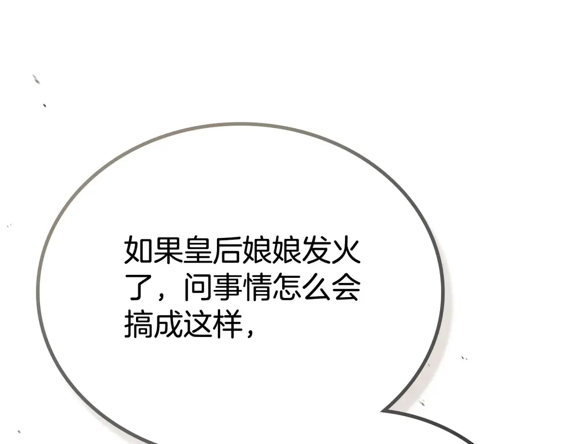 第144话 让我看看你脸皮有多厚 第173页