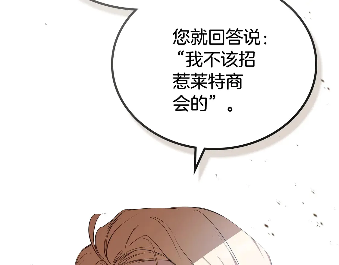 第144话 让我看看你脸皮有多厚 第174页