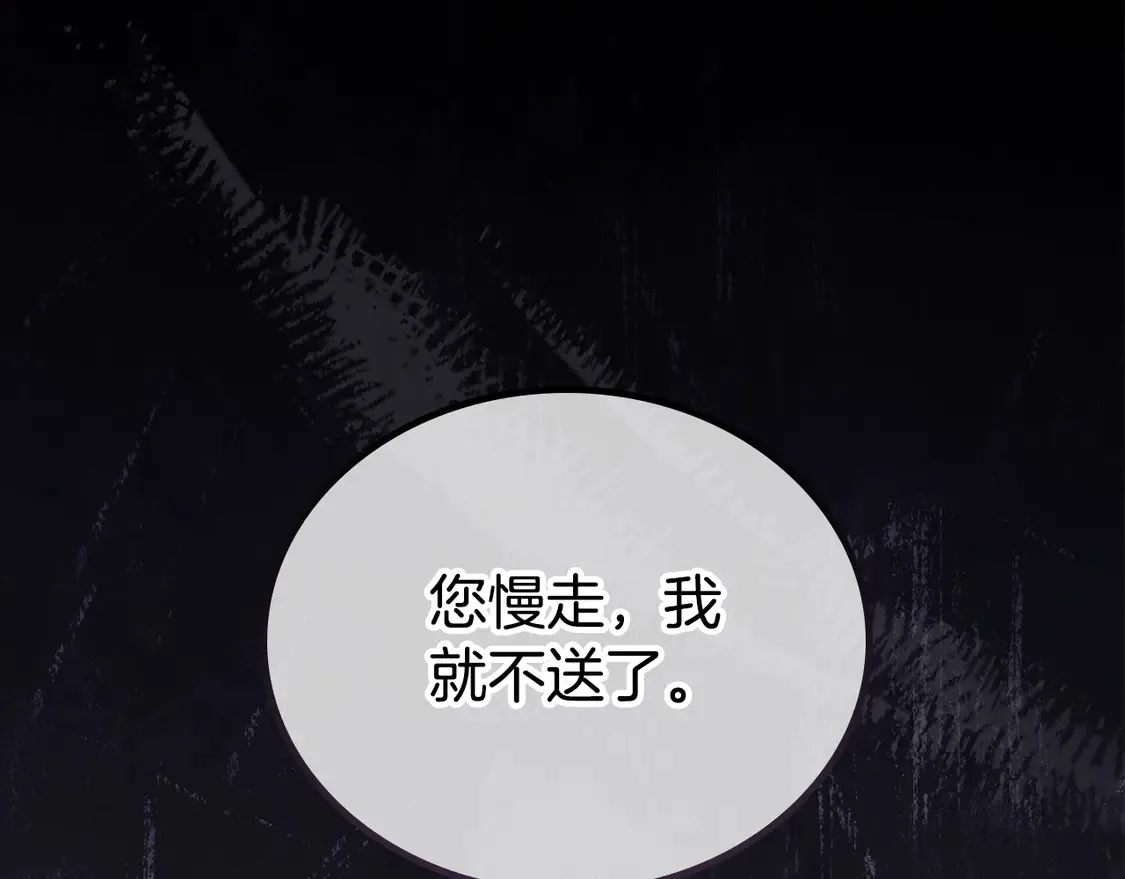 第144话 让我看看你脸皮有多厚 第177页