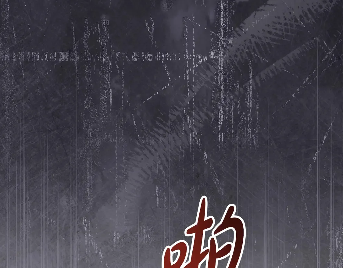 第144话 让我看看你脸皮有多厚 第179页