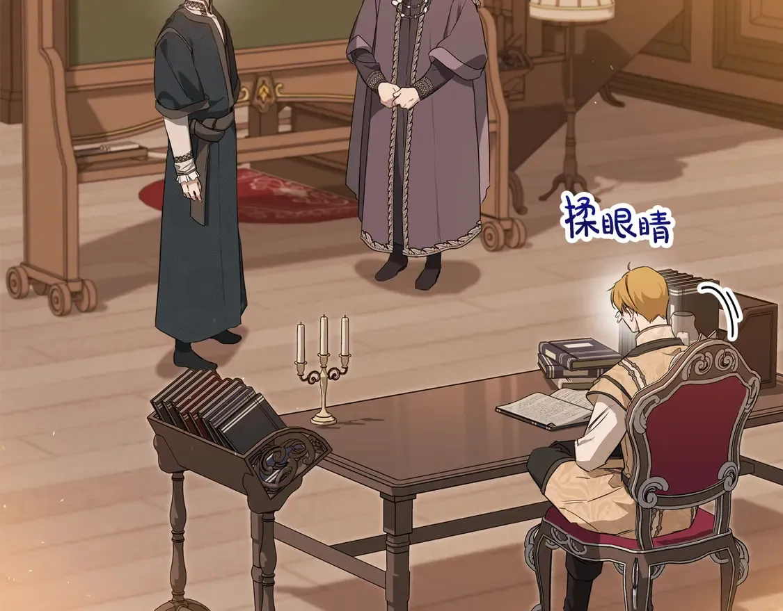 第144话 让我看看你脸皮有多厚 第194页