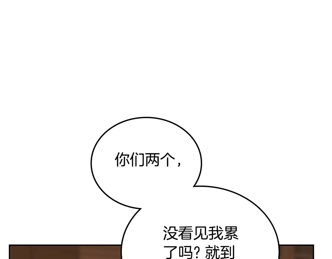 第144话 让我看看你脸皮有多厚 第196页