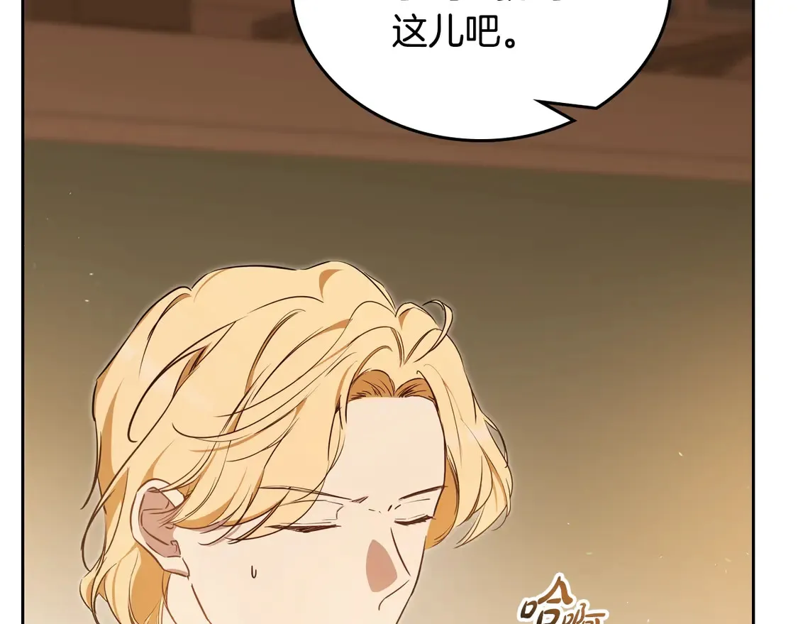 第144话 让我看看你脸皮有多厚 第197页