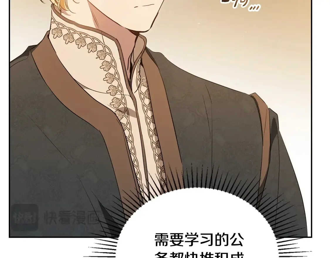 第144话 让我看看你脸皮有多厚 第198页