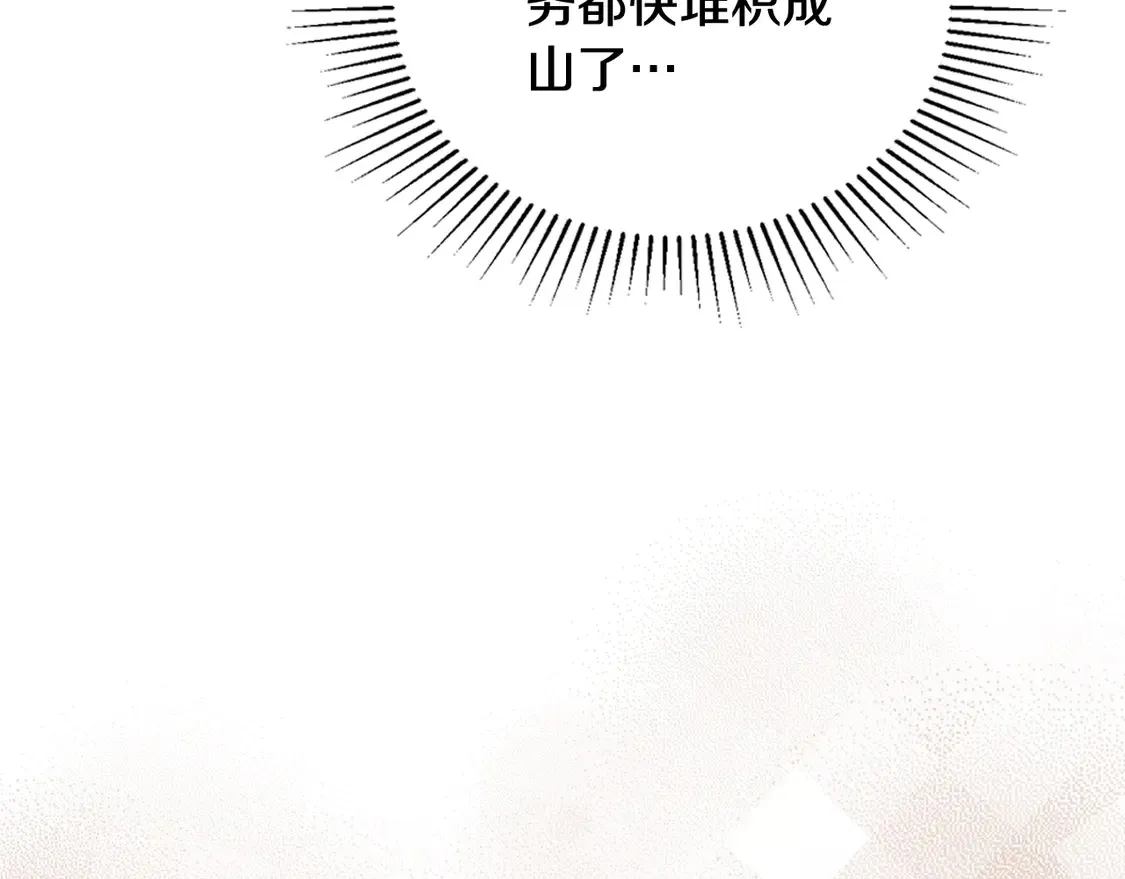 第144话 让我看看你脸皮有多厚 第199页