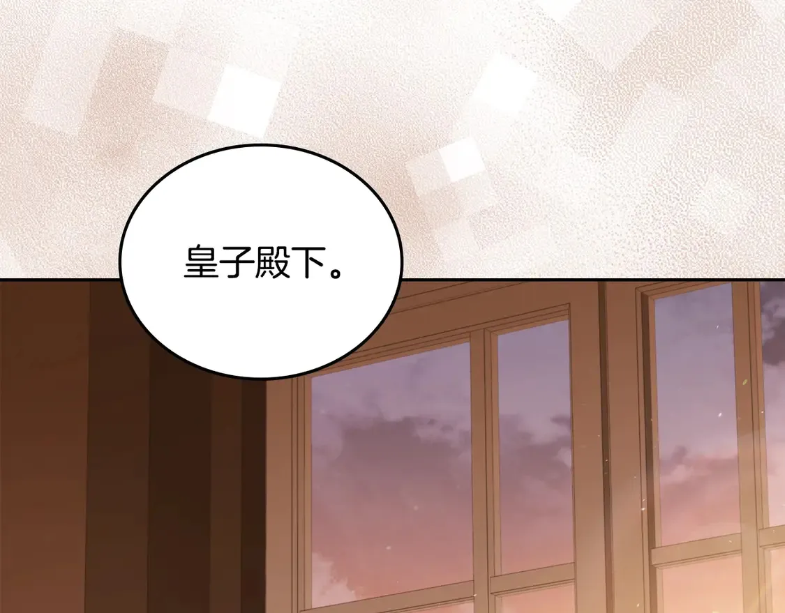 第144话 让我看看你脸皮有多厚 第200页