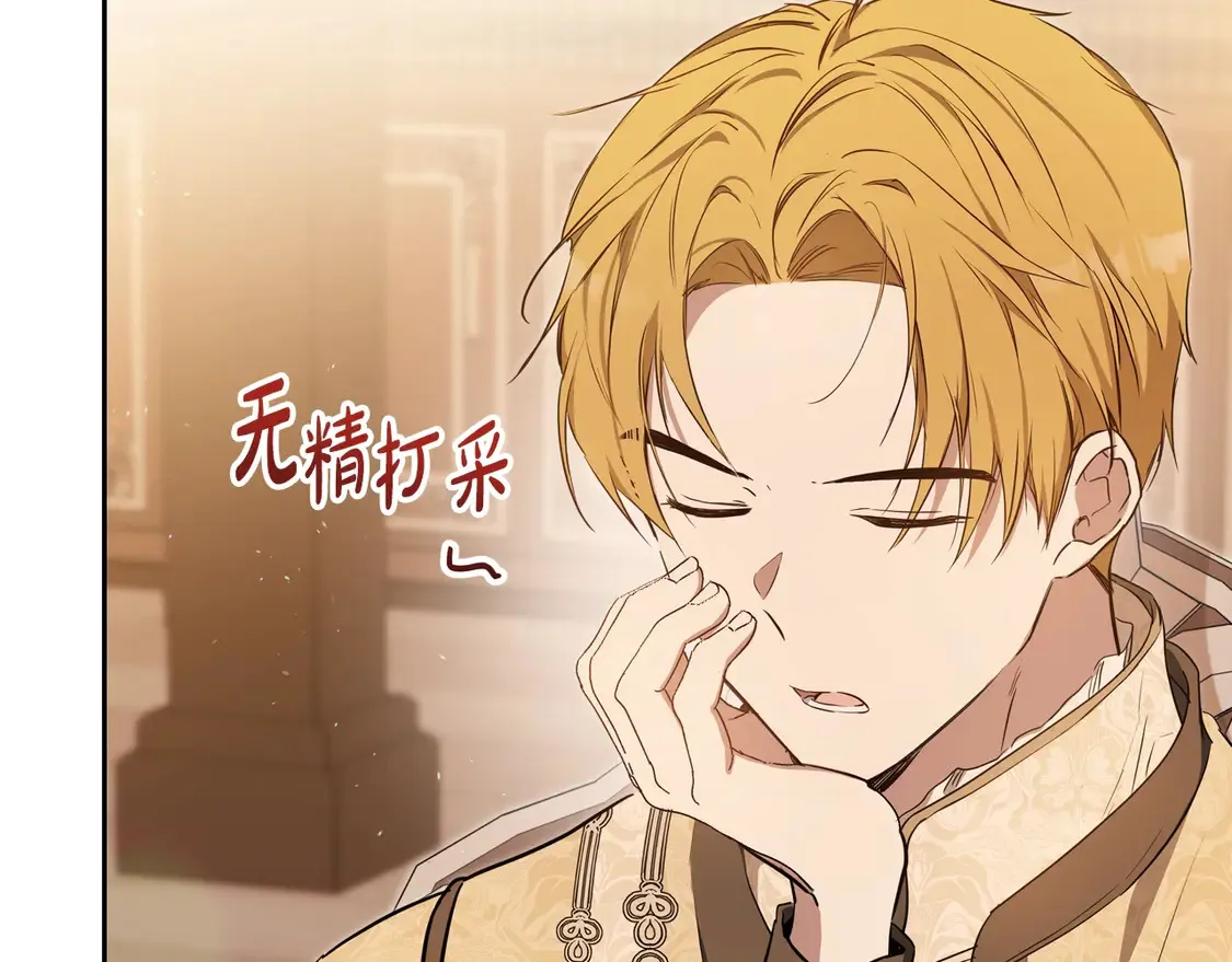 第144话 让我看看你脸皮有多厚 第204页