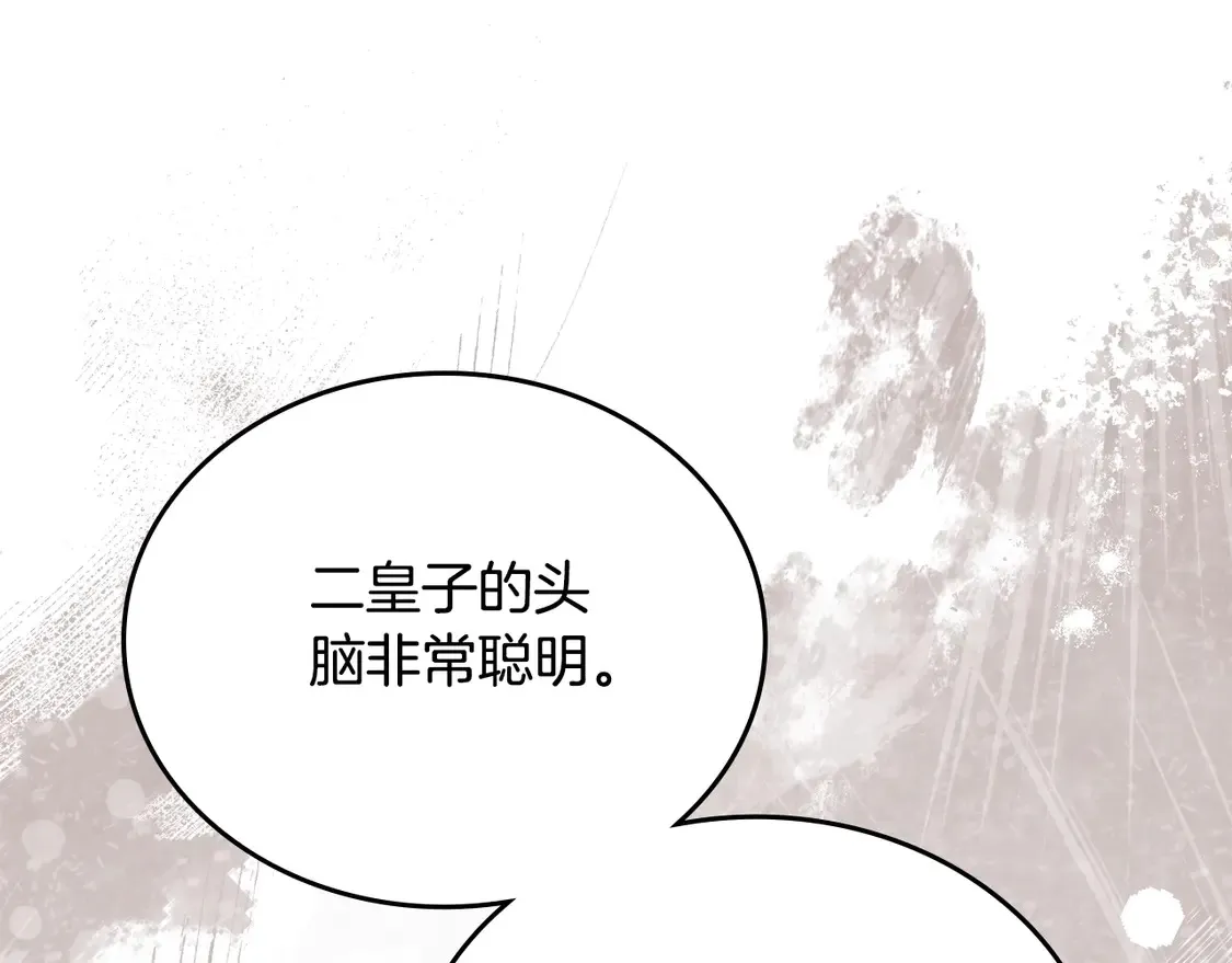 第144话 让我看看你脸皮有多厚 第207页