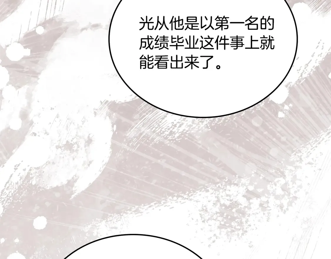 第144话 让我看看你脸皮有多厚 第208页