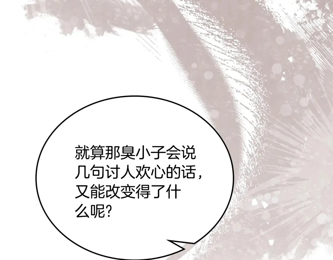 第144话 让我看看你脸皮有多厚 第211页