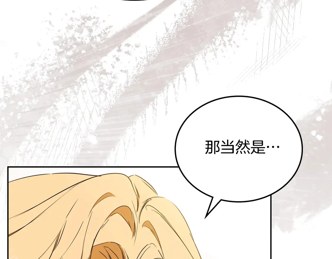 第144话 让我看看你脸皮有多厚 第212页
