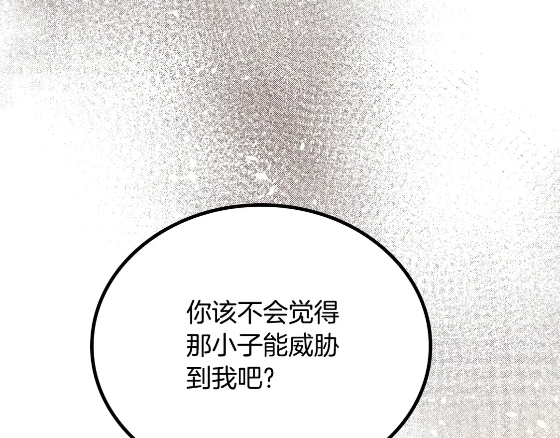 第144话 让我看看你脸皮有多厚 第215页