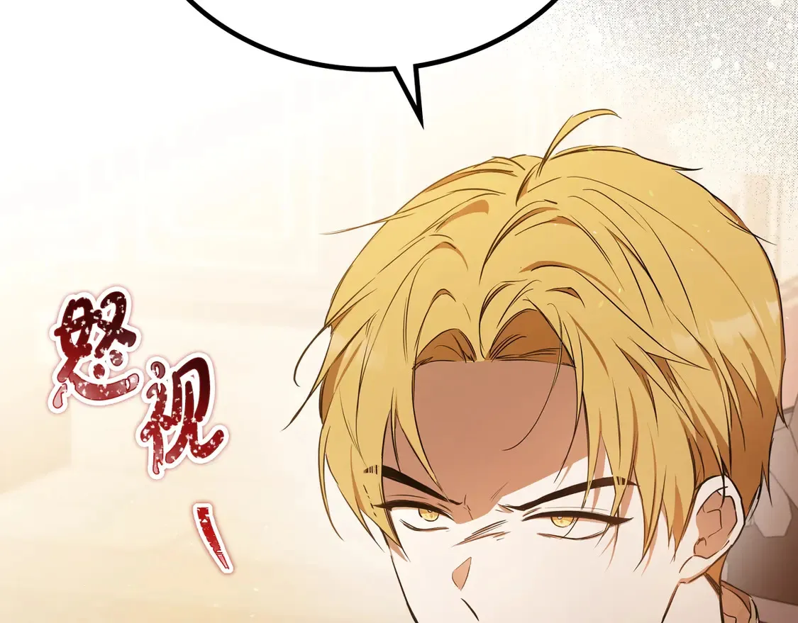 第144话 让我看看你脸皮有多厚 第216页