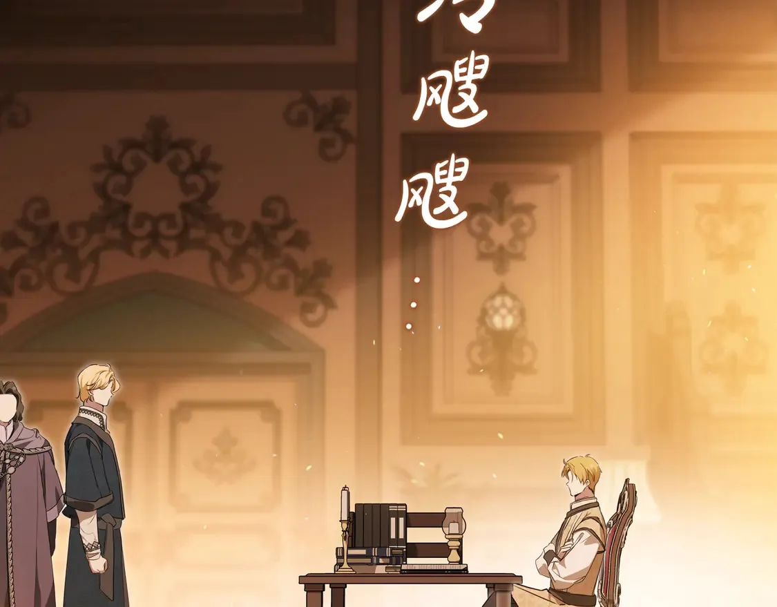第144话 让我看看你脸皮有多厚 第220页