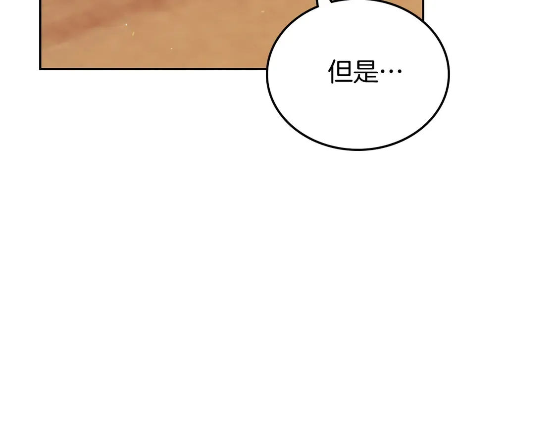 第144话 让我看看你脸皮有多厚 第224页