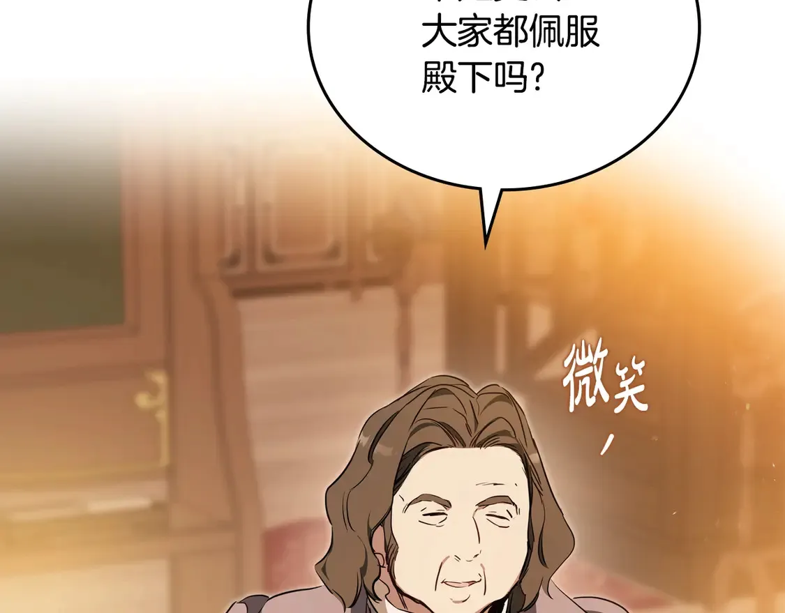 第144话 让我看看你脸皮有多厚 第226页