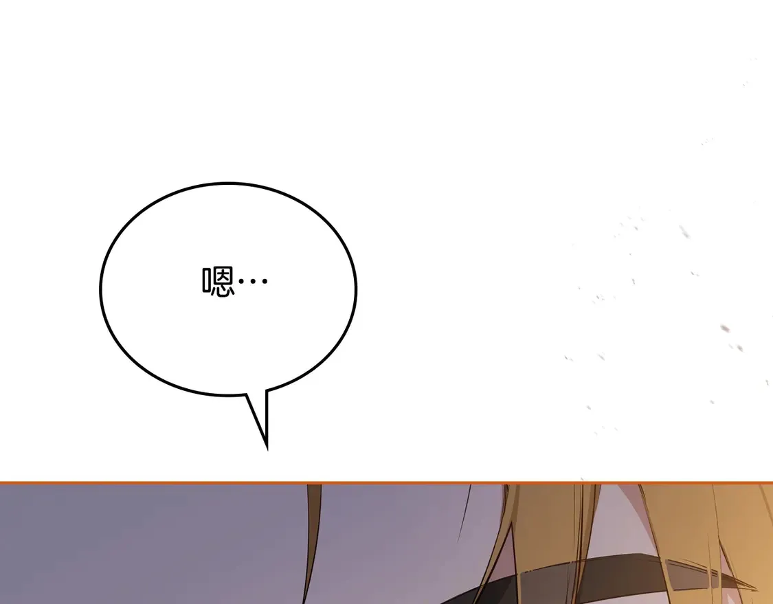 第144话 让我看看你脸皮有多厚 第229页