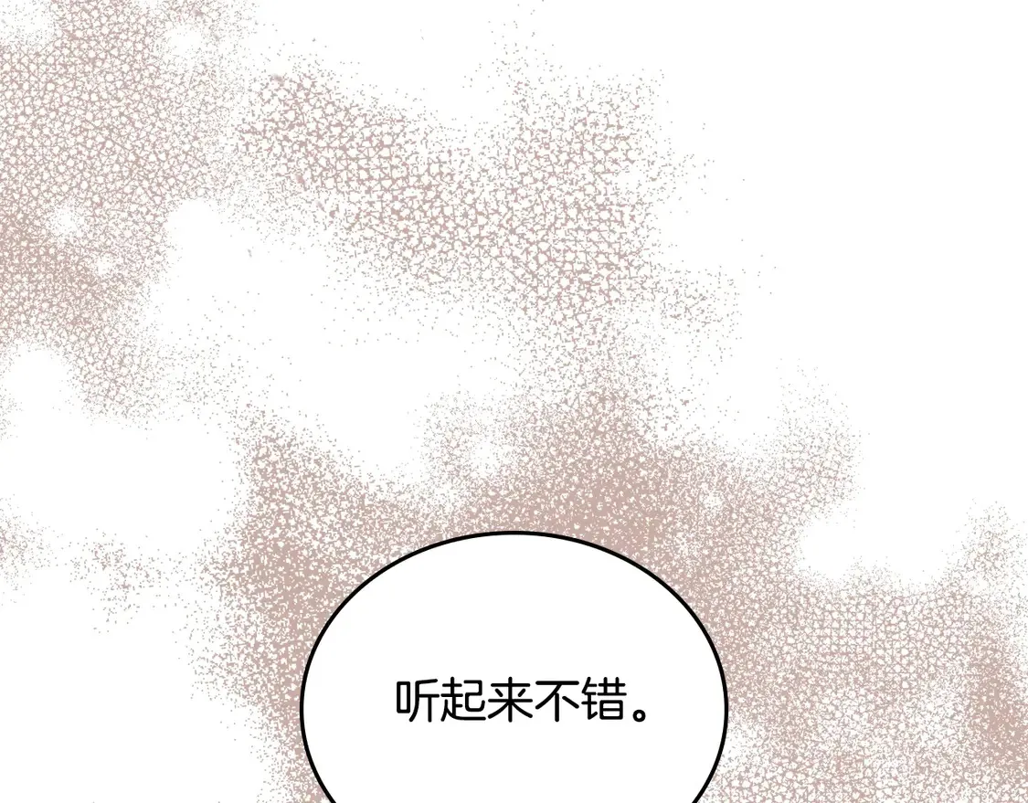 第144话 让我看看你脸皮有多厚 第234页