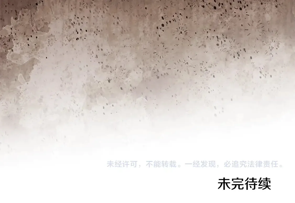 第144话 让我看看你脸皮有多厚 第242页