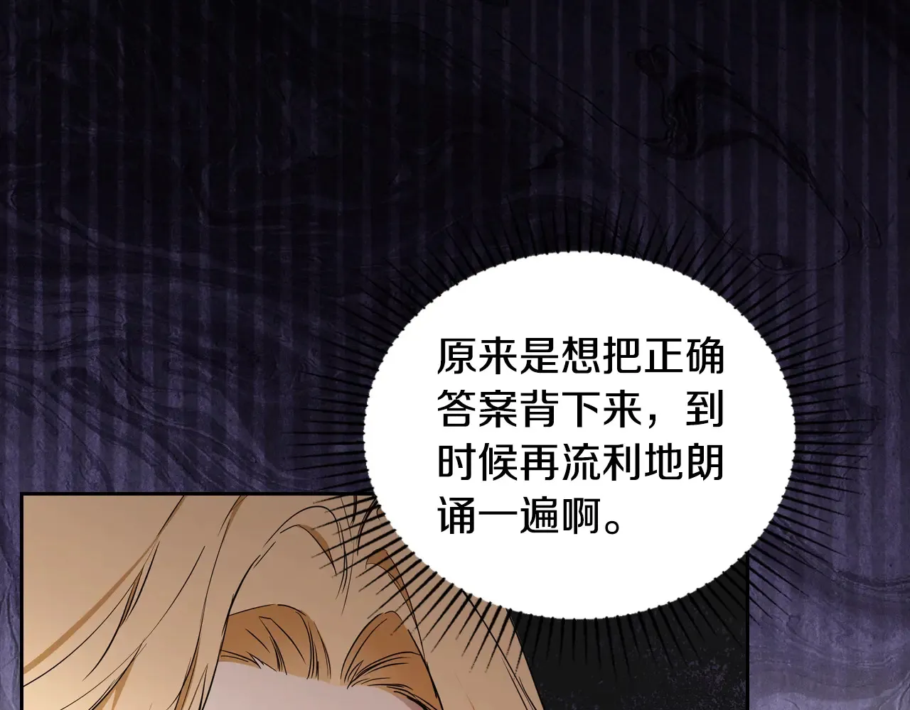 第145话 商团博弈 第5页