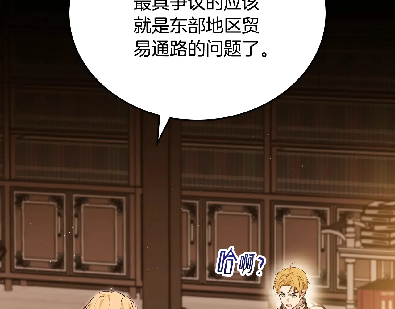 第145话 商团博弈 第10页