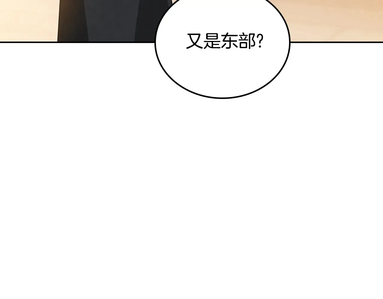 第145话 商团博弈 第12页