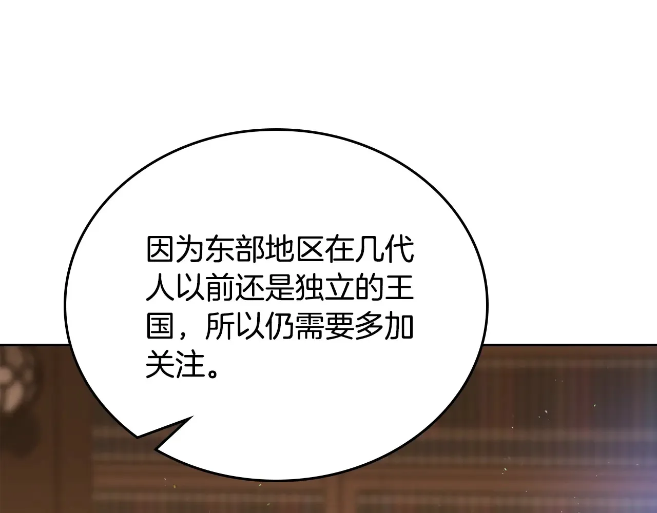 第145话 商团博弈 第13页
