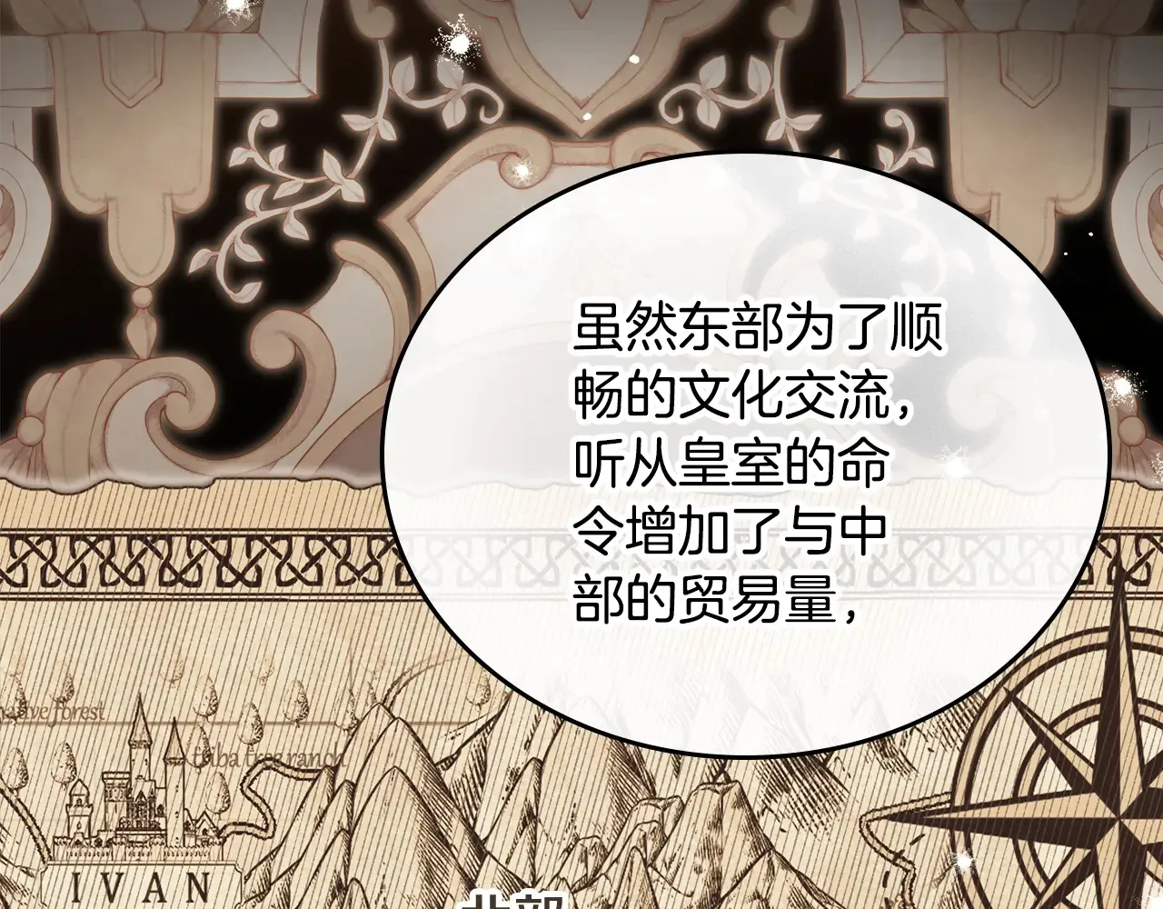 第145话 商团博弈 第17页