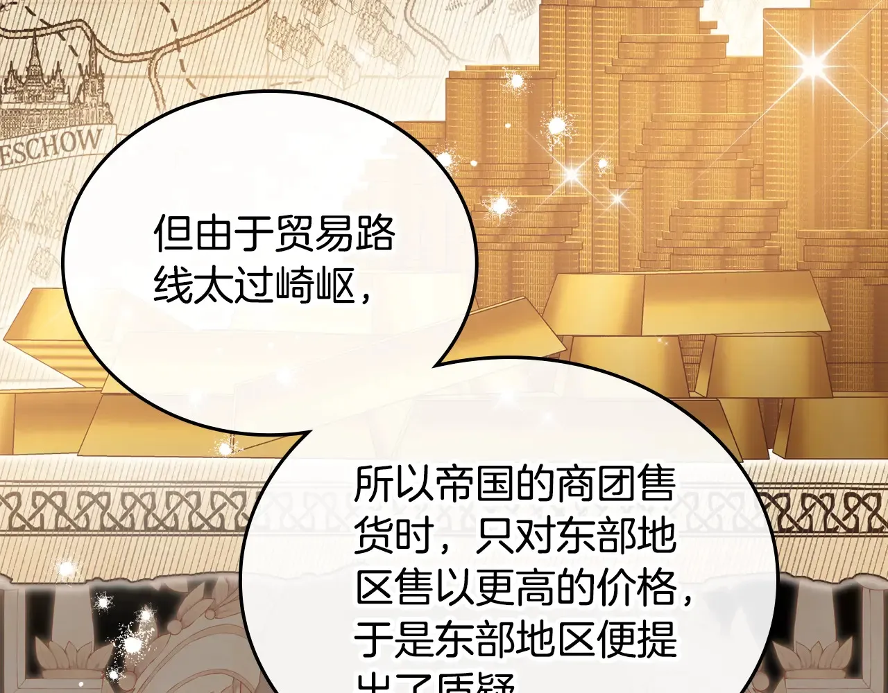 第145话 商团博弈 第19页
