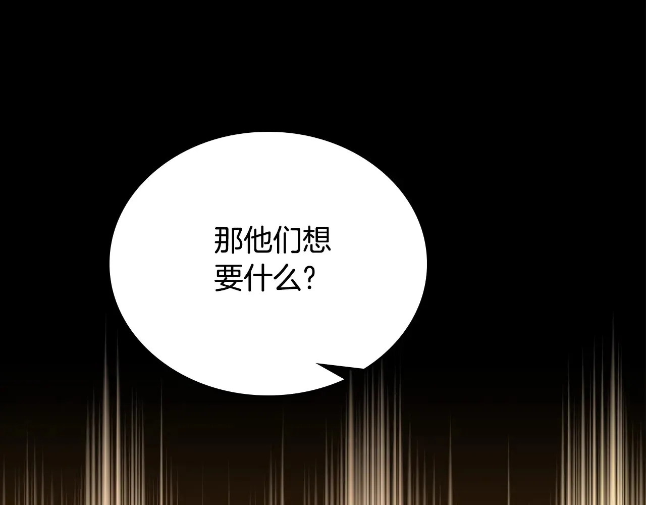 第145话 商团博弈 第21页