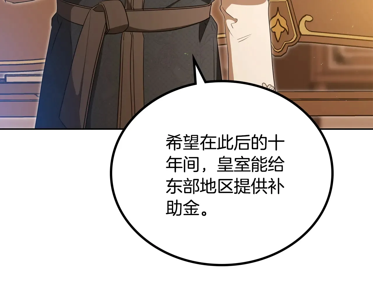 第145话 商团博弈 第24页
