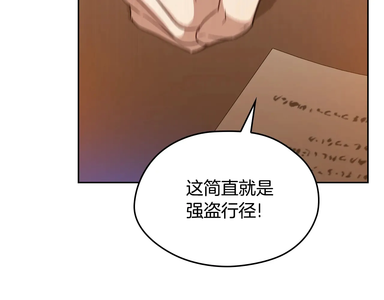 第145话 商团博弈 第27页