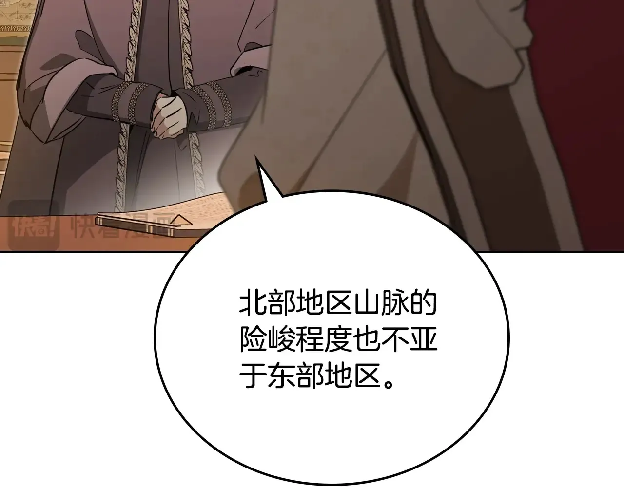 第145话 商团博弈 第31页