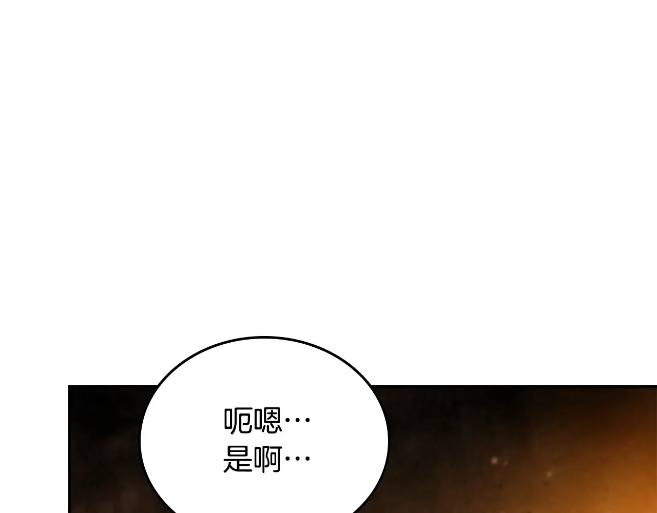 第145话 商团博弈 第33页