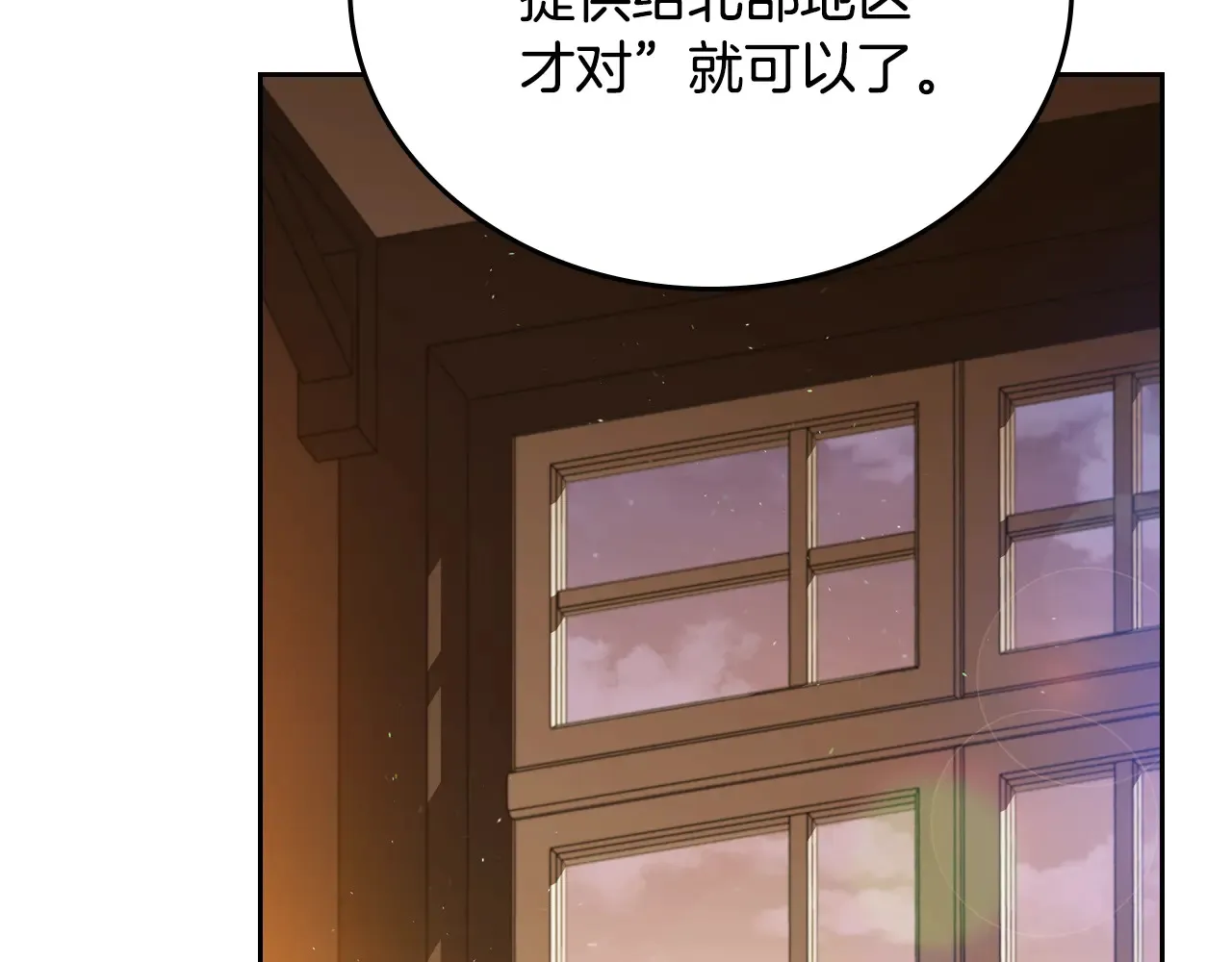 第145话 商团博弈 第41页