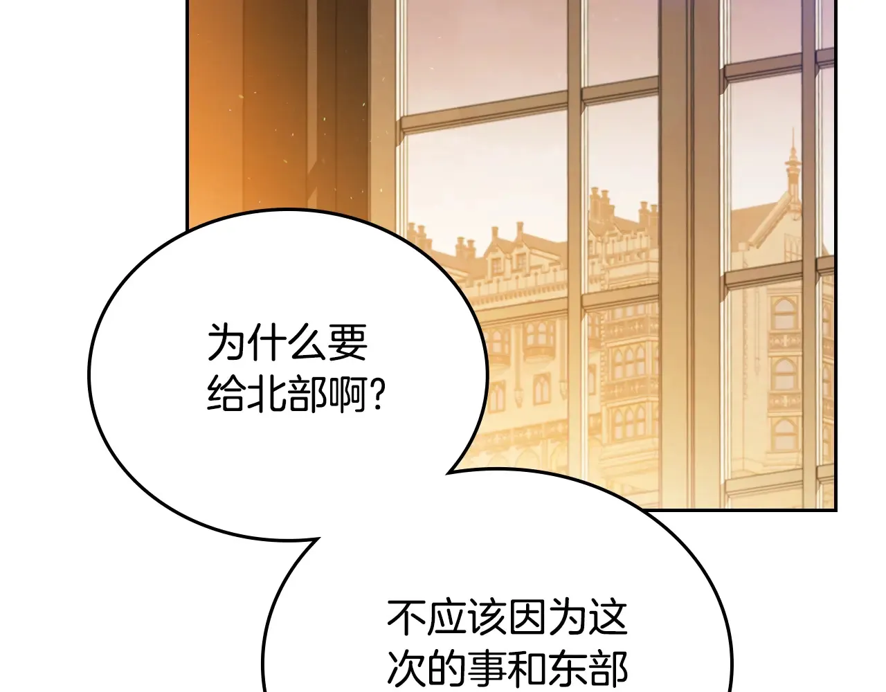 第145话 商团博弈 第42页