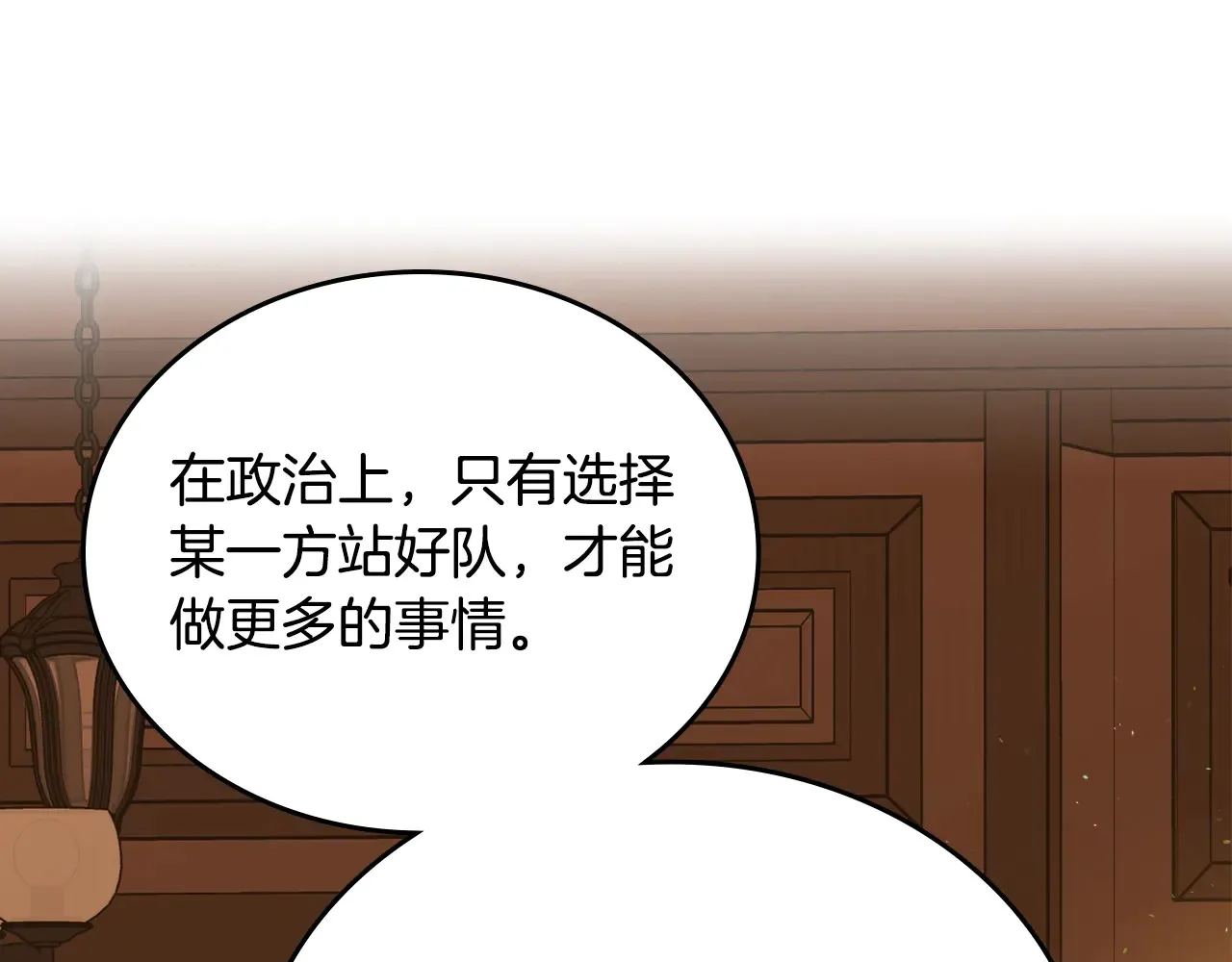 第145话 商团博弈 第44页